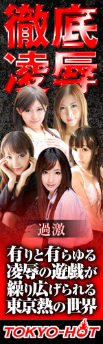 Tokyo-Hot(�����M)