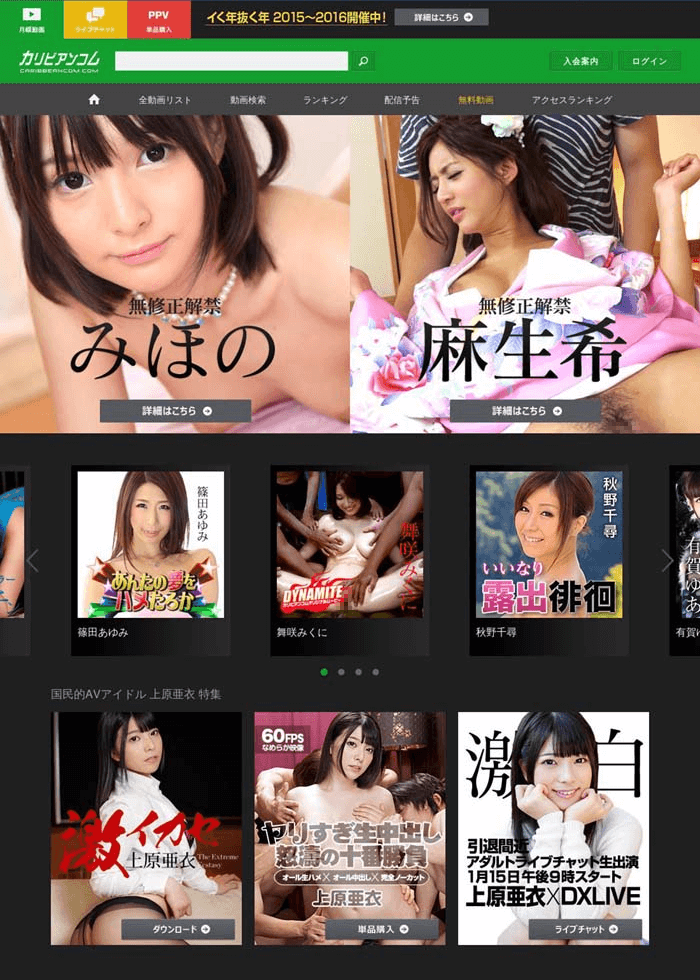 カリビアンコム