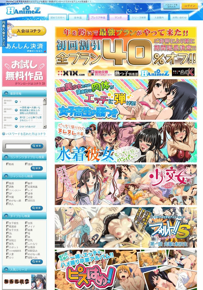 H Anime Z (H �A�j�� Z)