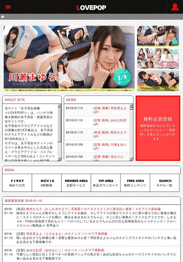 LOVEPOP (���u��|�b�v)