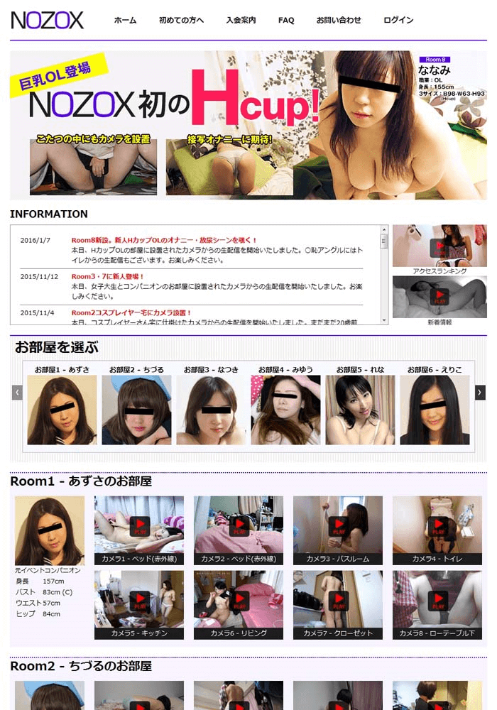 NOZOX (ノゾックス)