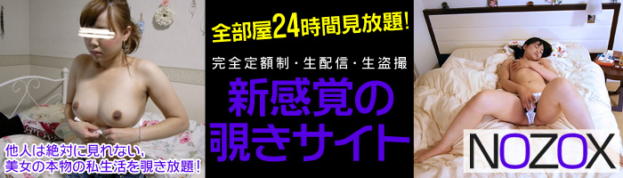 NOZOX (ノゾックス)