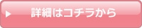 �ڍׂ̓R�`��