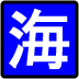 �C�O�^�c