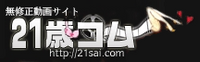 21��.com (�h�b�g�R��)