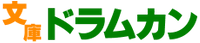 ���Ƀh�����J��