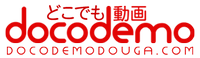 �ǂ��ł����� (docodemo)