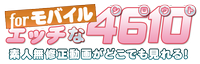 �G�b�`��4610 for ���o�C�� (�G�b�`�Ȃ��낤��/�G�b�`�ȃV���E�g//�G�b�`�ȑf�lH�Ȃ��낤��/H�ȃV���E�g/H�ȑf�l/H��4610)