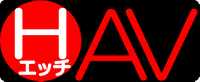 HAV(�G�b�`AV)