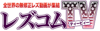 ���Y�R��TV (lescom/�e�B�[�r�[/�e�B�[�r�B�[)