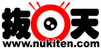���V (nuki-ten)