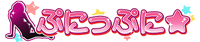 �Ղɂ��Ղ�