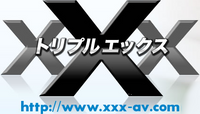 xXx(�g���v���G�b�N�X)