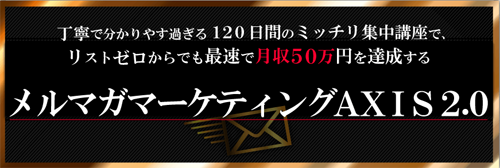 MMA2.0
